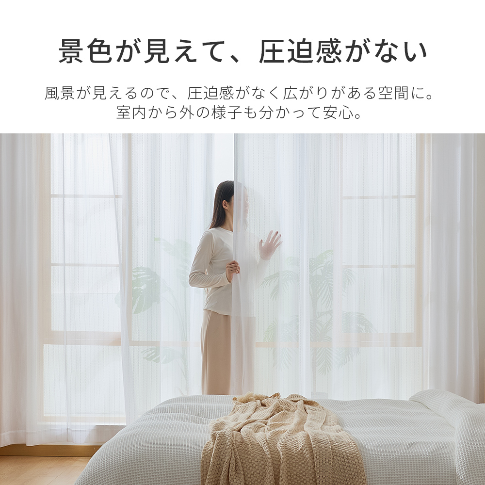 AIFY レースカーテン 2枚組 幅150 カーテン レース カーテンレース