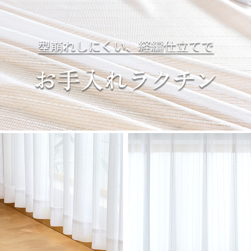 AIFY レースカーテン 2枚組 幅150 カーテン レース カーテンレース