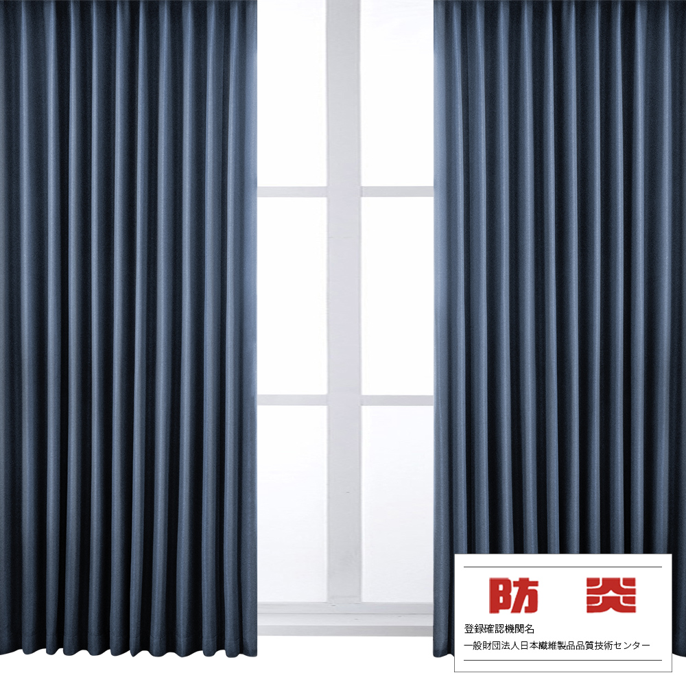 ma♡　1級遮光防炎　BE 200㎝×240㎝　2枚 日本製 1級遮光 防炎 カーテン 2枚セット 100×200cm 防炎