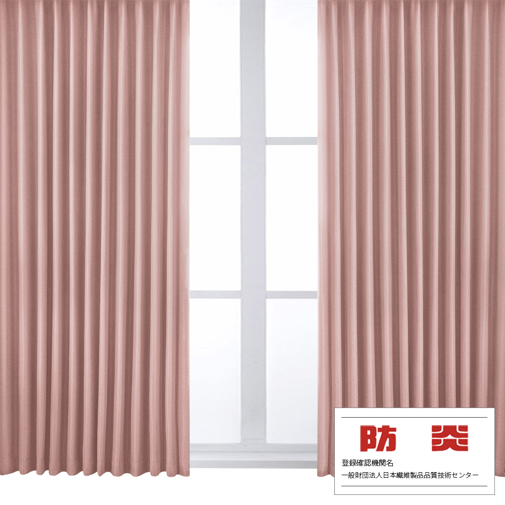 ma♡　1級遮光防炎　BE 200㎝×240㎝　2枚 AIFY カーテン 防炎 遮光 1級 防炎カーテン 幅100cm 2枚組 1級