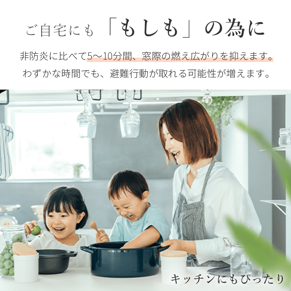カーテン 防炎 4枚セット 遮光 1級 防炎カーテン 幅100cm 4枚組 1級遮光 2級遮光 防火 難燃 断熱 遮熱 保温 UVカット 麻調 ミラーレースカーテン 無地 AIFY 関連画像3