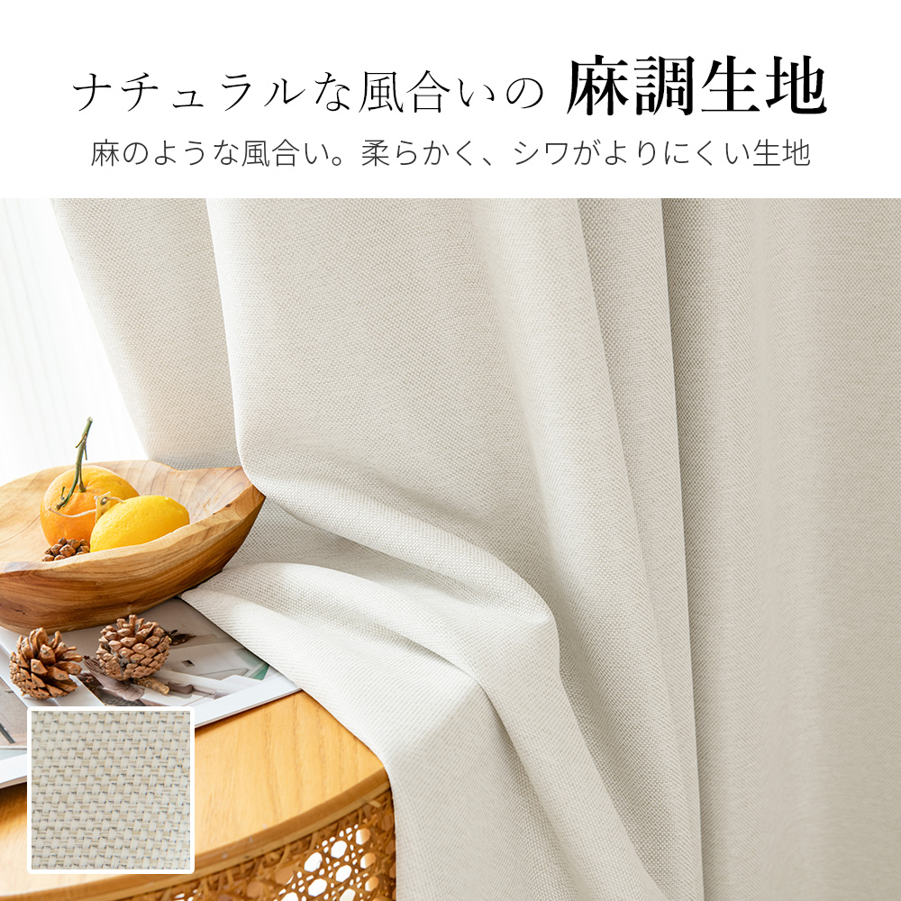 カーテン 防炎 4枚セット 遮光 1級 防炎カーテン 幅100cm 4枚組 1級遮光 2級遮光 防火 難燃 断熱 遮熱 保温 UVカット 麻調 ミラーレースカーテン 無地 AIFY | AIFY | 18
