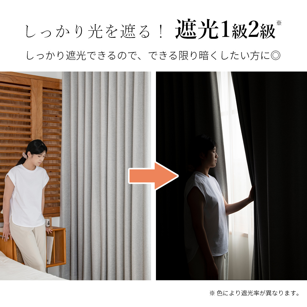 カーテン 防炎 4枚セット 遮光 1級 防炎カーテン 150cm 4枚組 1級遮光 2級遮光 防火 難燃 断熱 遮熱 保温 UVカット 麻調 ミラーレースカーテン 無地 AIFY | AIFY | 12