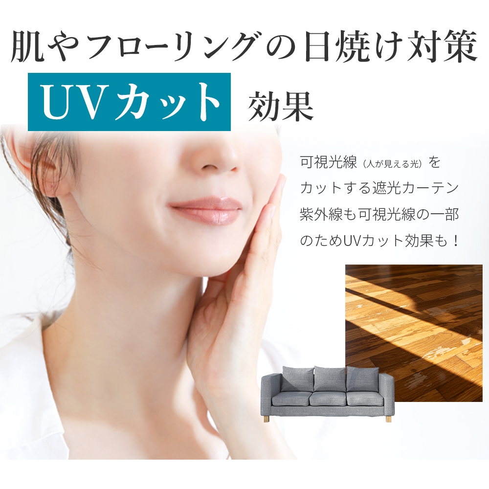 カーテン 防炎 4枚セット 遮光 1級 防炎カーテン 150cm 4枚組 1級遮光 2級遮光 防火 難燃 断熱 遮熱 保温 UVカット 麻調 ミラーレースカーテン 無地 AIFY | AIFY | 17