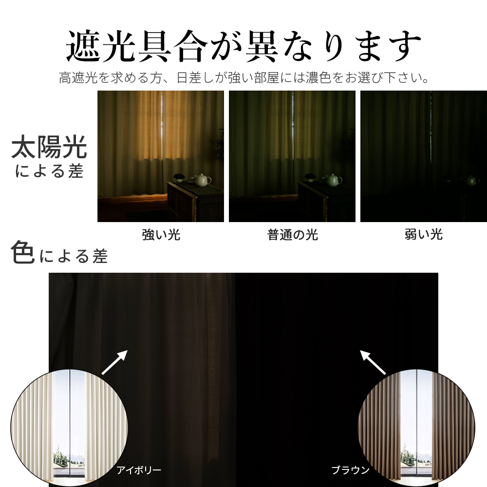 カーテン 防炎 4枚セット 遮光 1級 防炎カーテン 150cm 4枚組 1級遮光 2級遮光 防火 難燃 断熱 遮熱 保温 UVカット 麻調 ミラーレースカーテン 無地 AIFY | AIFY | 20