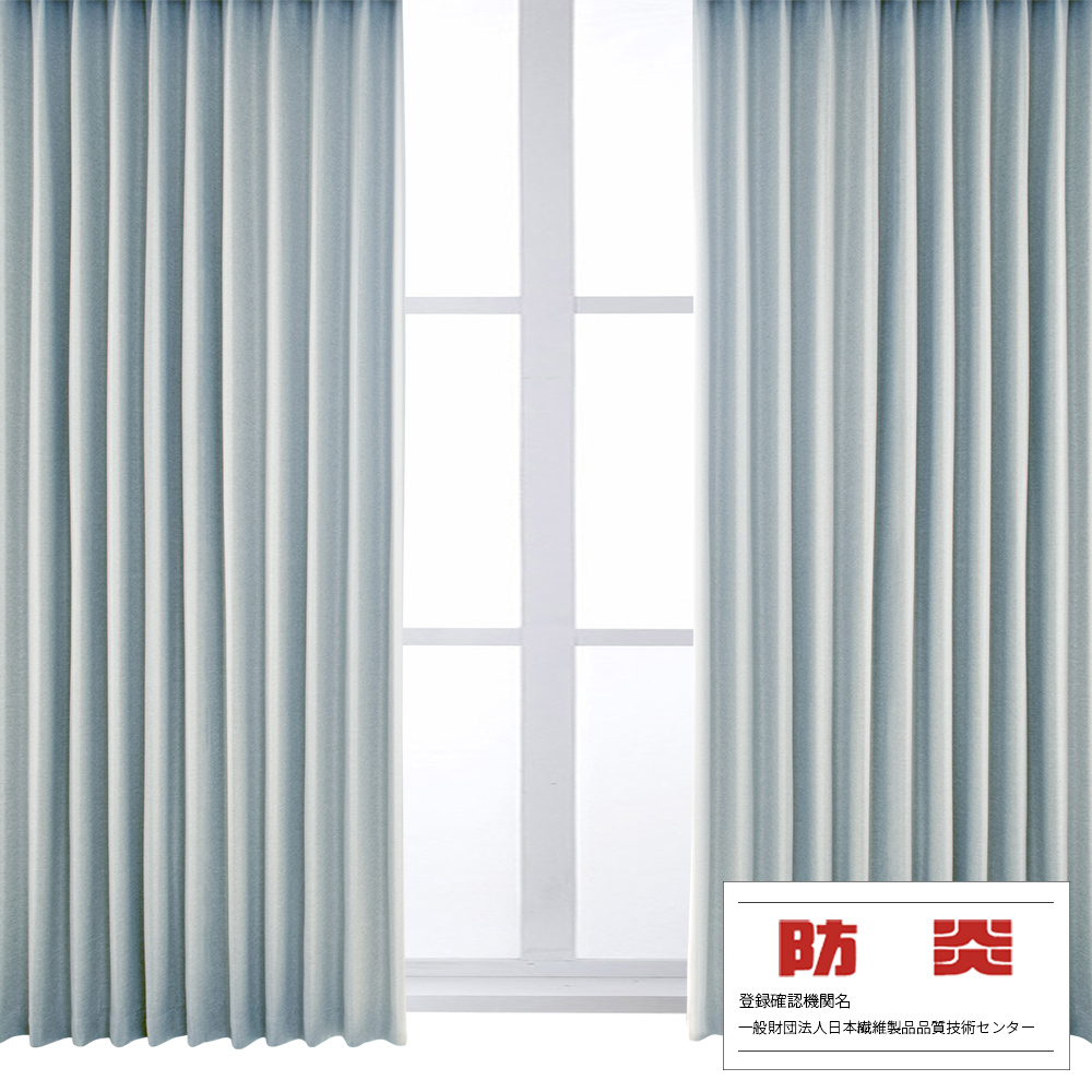 カーテン 防炎 4枚セット 遮光 1級 防炎カーテン 150cm 4枚組 1級遮光 2級遮光 防火 難燃 断熱 遮熱 保温 UVカット 麻調 ミラーレースカーテン 無地 AIFY | AIFY | 01