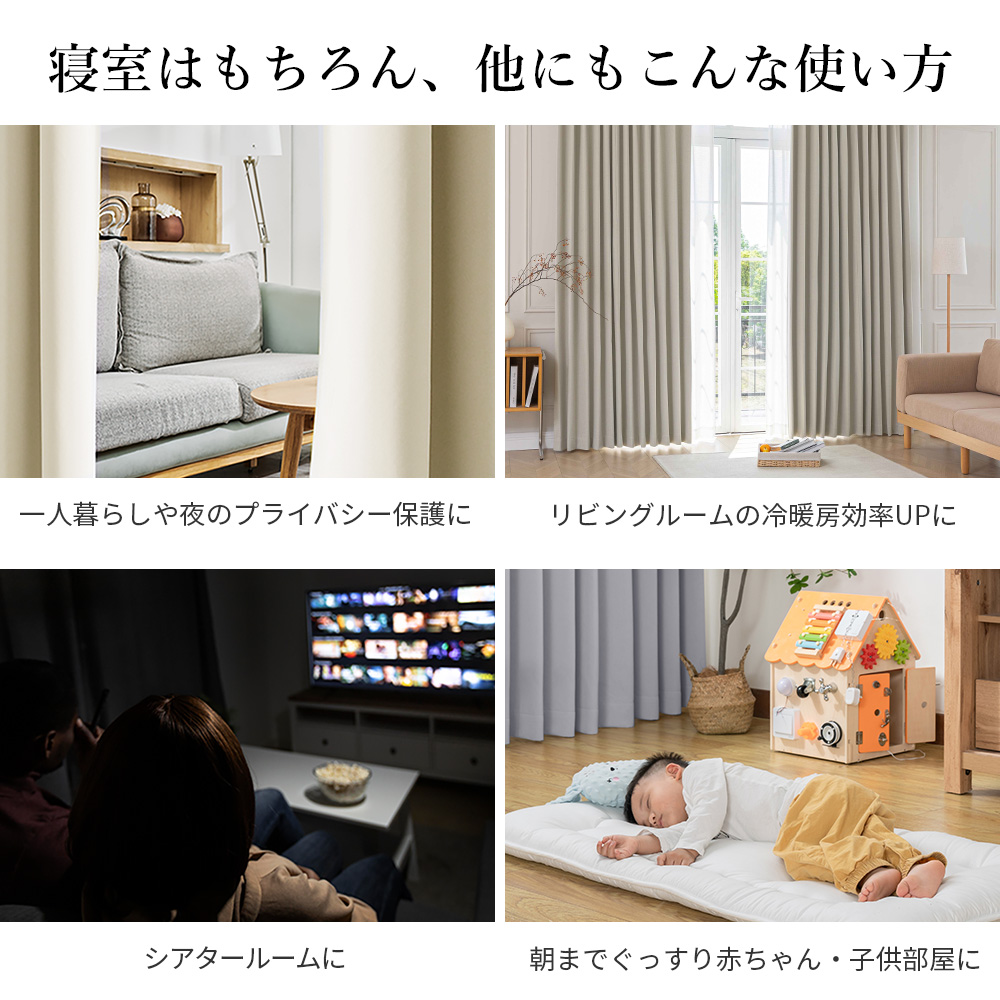 カーテン 4枚セット 完全遮光 カーテン ミラーレースカーテン 1級遮光カーテン 4枚組 完全遮光 暗幕カーテン 遮光カーテン 遮熱 洗濯OK 形状記憶  AIFY | AIFY | 14