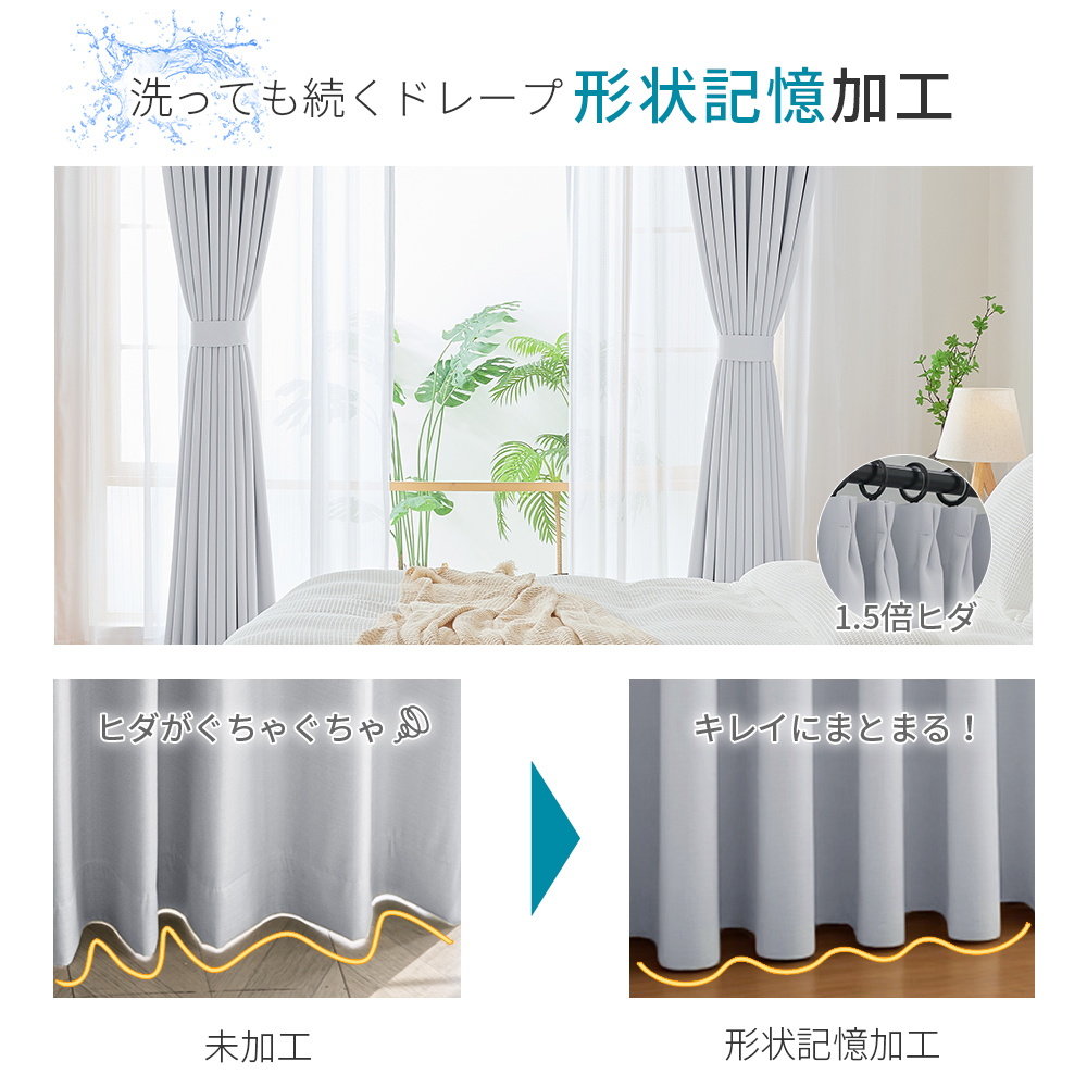 カーテン 2枚組 カーテン 遮光 遮光カーテン 1級 150cm幅 2枚 1級遮光カーテン 北欧 カーテン UVカット 遮熱カーテン 断熱カーテン 保温カーテン 省エネ 洗える | AIFY | 18