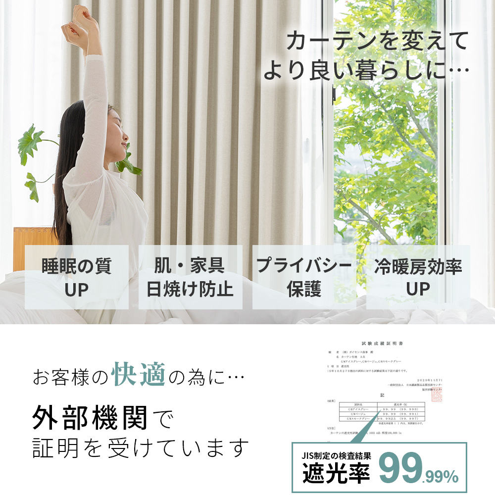 カーテン 4枚組 カーテン 遮光 遮光カーテン...の詳細画像4