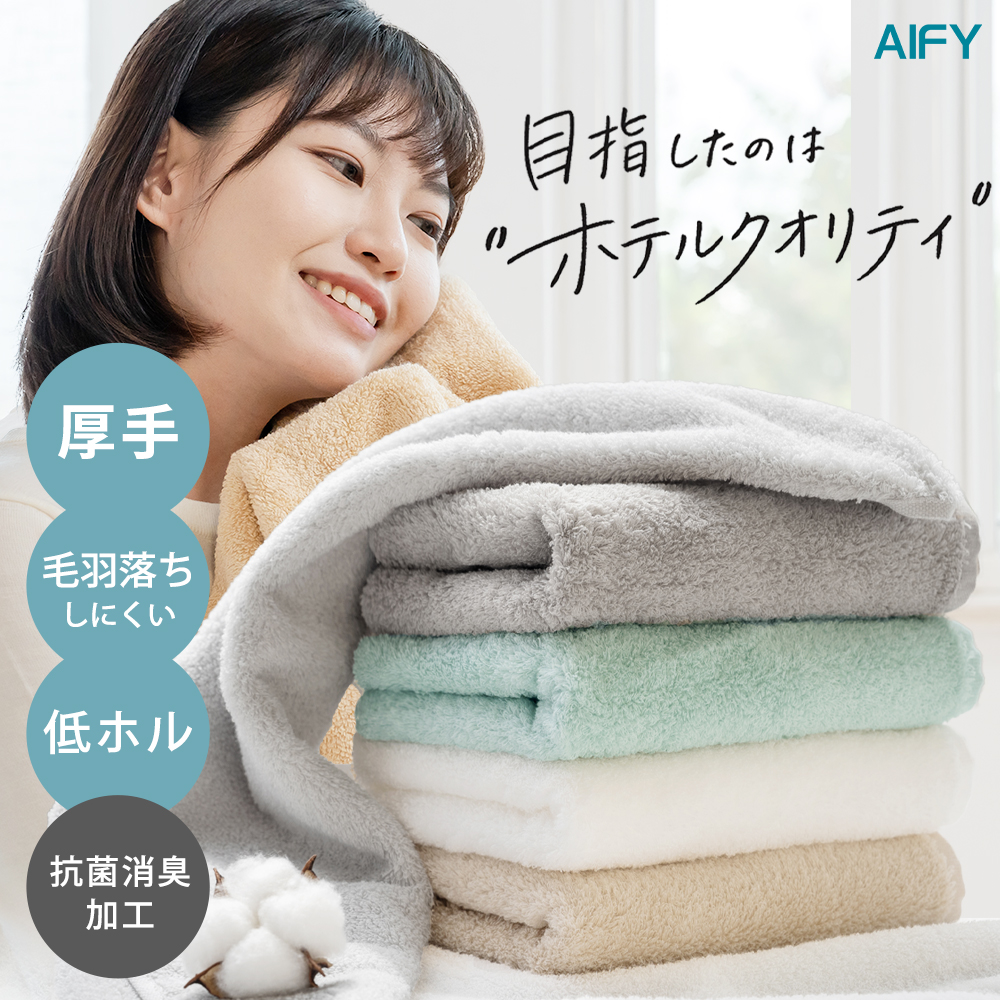 タオル フェイスタオル 厚手 まとめ買い 4枚 セット ギフト 抗菌 防臭 ふかふか ボリュームリッチ 毛落ちしにくい 臭わない ホテル仕様 研究所 AIFY 関連画像1