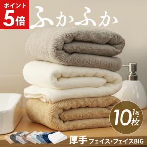 ミニバスタオル ビッグフェイスタオル タオル バスタオル 小さめ まとめ買い 4枚セット フェイスタオル ビッグ 大判 厚手 ヘアドライ 抗菌 防臭 卒業 AIFY 爆買