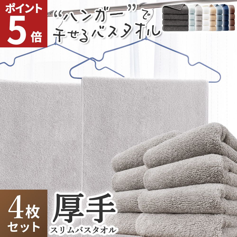 ビッグフェイスタオル スリムバスタオル ミニバスタオル 4枚セット バスタオル 小さめ 福袋 研究所 ボリューム リッチ ホテル仕様 無撚糸 厚手 まとめ買い AIFY