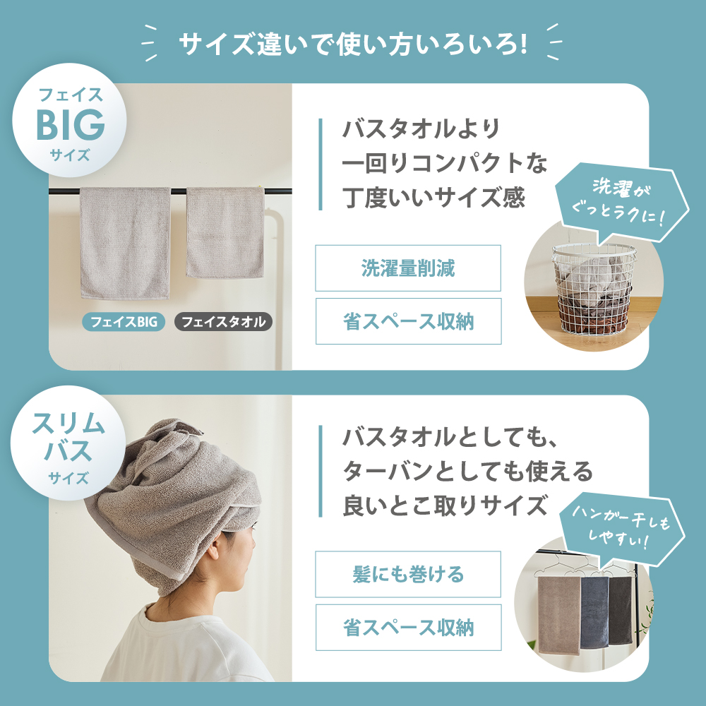 タオルケット　フェイスタオル　シルキーシンフォニー　バスタオル　フェイスタオル AIFY ビッグフェイスタオル スリムバスタオル ミニバスタオル 4枚