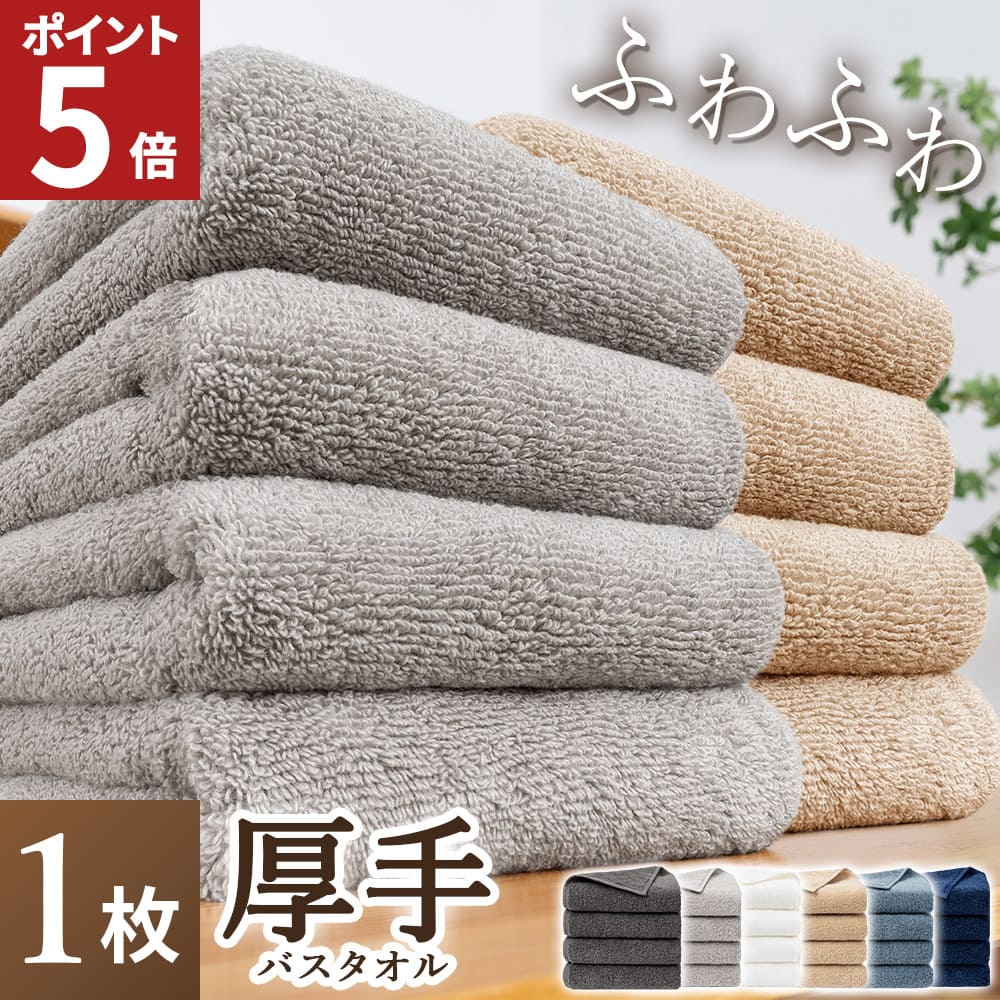 【特価商品】AIFY バスタオル ホテル仕様 4枚セット 敏感肌 肌荒れ 肌触り Amazon｜AIFY バスタオル 4枚セット 大判 速乾 ふわふわ 柔らか