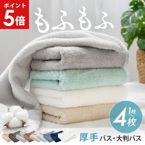 バスタオル タオル 厚手 まとめ買い 2枚 バスタオル セット ギフト 抗菌 防臭 ふかふか ボリュームリッチ 毛落ちしにくい 臭わない ホテル仕様 研究所 AIFY 爆買