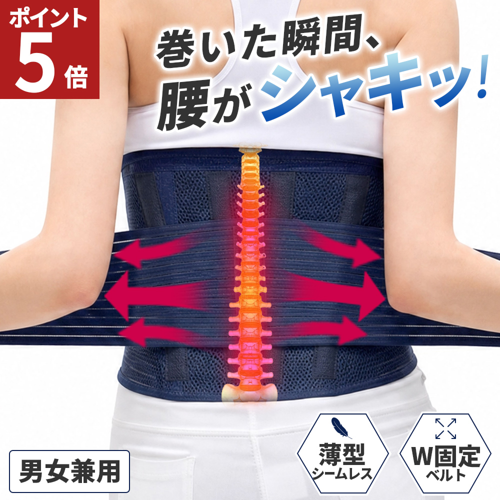 腰痛ベルト コルセット ss 腰」の人気商品一覧・価格比較 - 価格.com