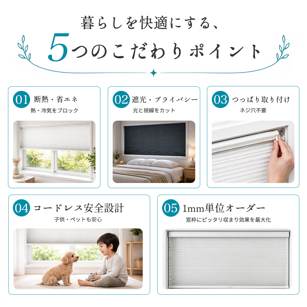 ハニカムシェード オーダー 遮光 オーダーカー...の詳細画像2