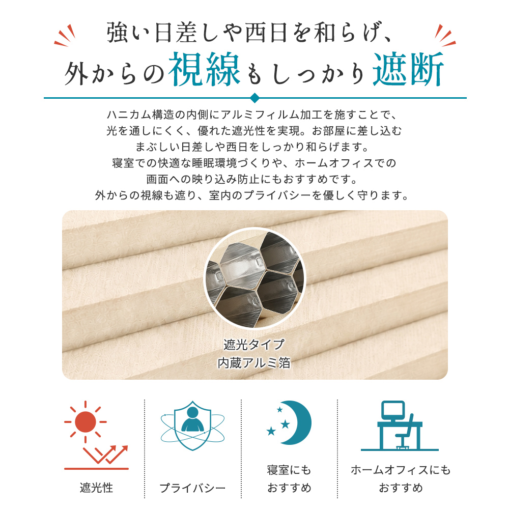 ハニカムシェード オーダー 遮光 オーダーカー...の詳細画像4