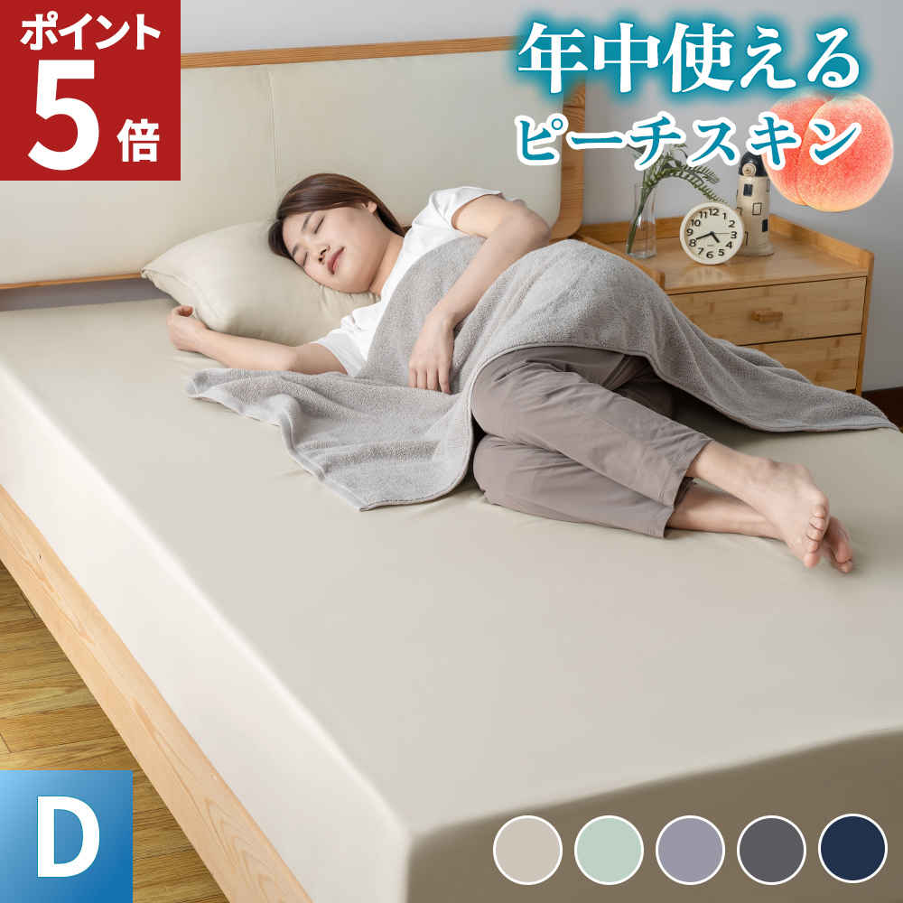 AZRA ボックスシーツ ダブル マットレスカバー シーツ ベッドカバー 冬 