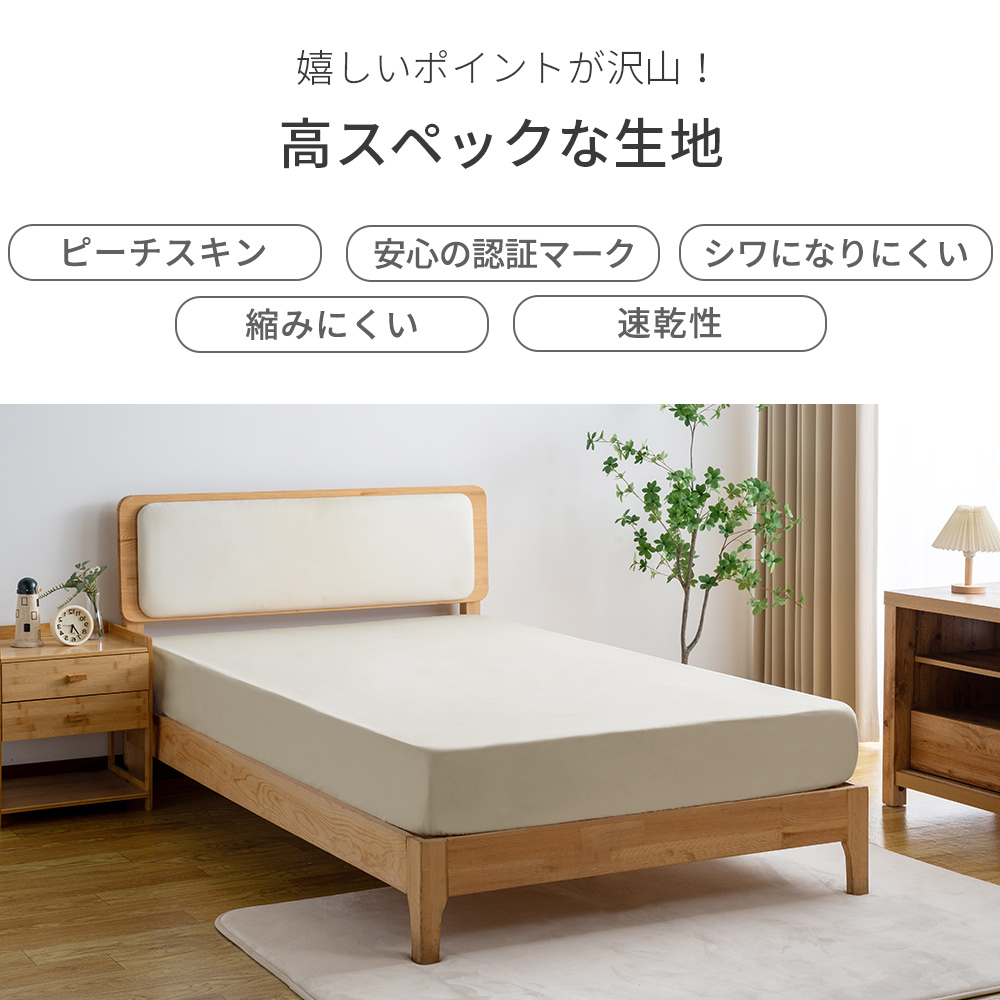 ボックスシーツ シングル マットレスカバー シーツ ベッドカバー ベッドシーツ シングルシーツ ピーチスキン マチ 30cm 夏 冬 秋 春 AZRA アズラ | AZRA | 15