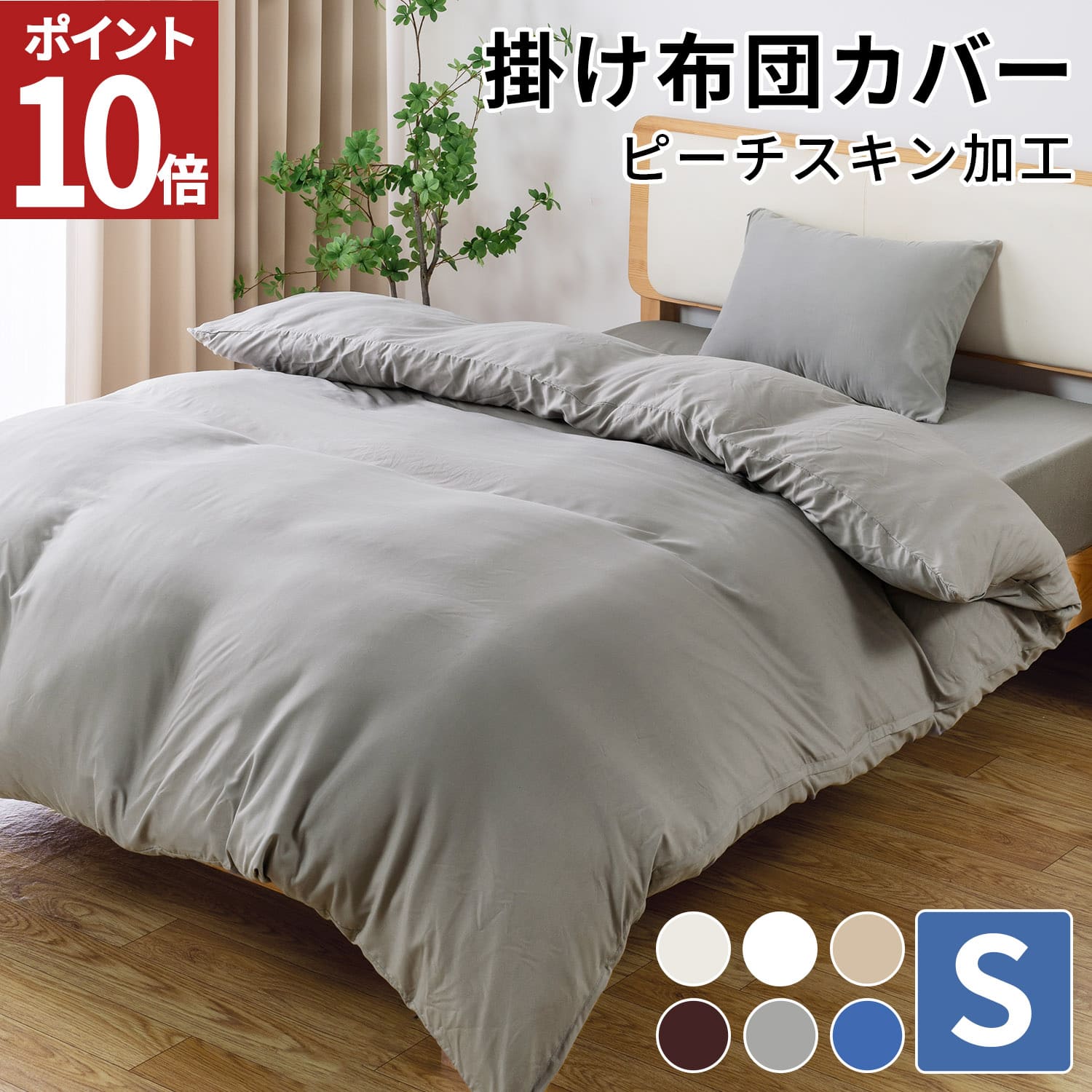 掛け布団カバー シングル 布団カバー 掛け布団カバー 布団シーツ 冬 丸洗い あったか 春 夏 秋 春用 北欧 無地 羽毛布団カバー おしゃれ  可愛い AZRA