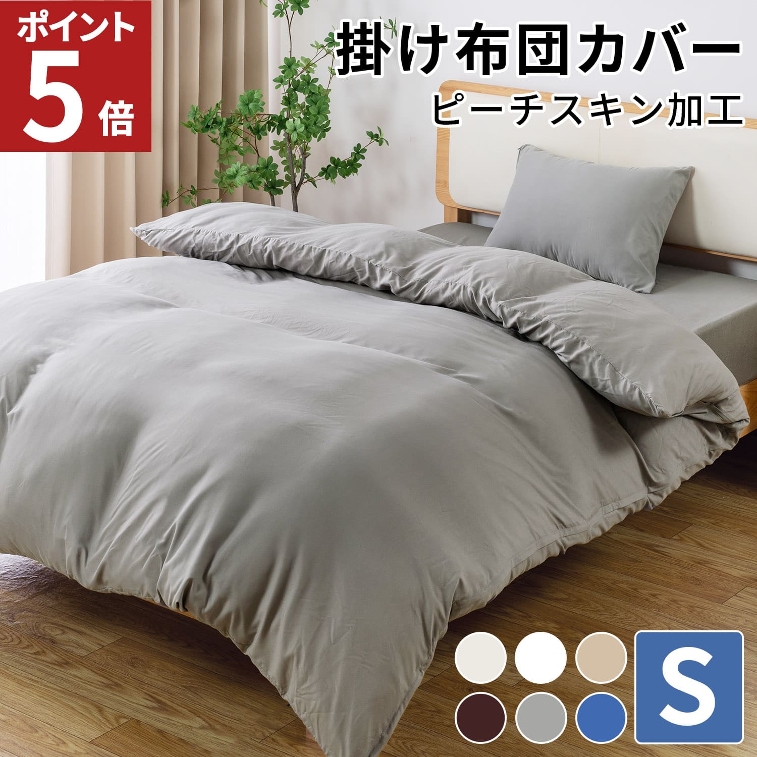 掛け布団カバー シングル 布団カバー 掛け布団カバー 布団シーツ 冬 丸洗い あったか 春 夏 秋 春用 北欧 無地 羽毛布団カバー おしゃれ  可愛い AZRA