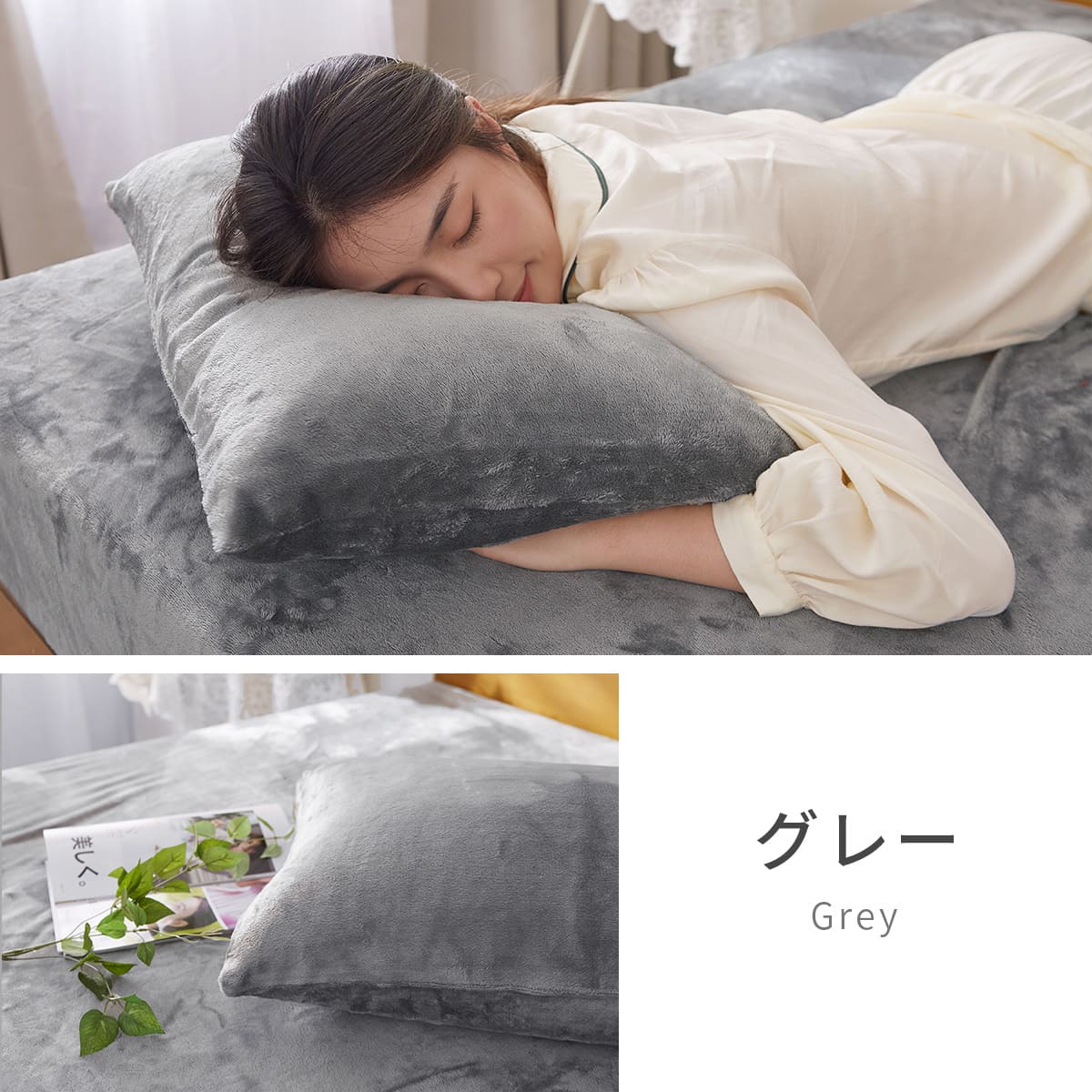 枕カバー 冬 あったか ピローケース 43 63 枕 カバー 暖かい 静電気防止加工 エコテックス認証 おしゃれ マイクロファイバー ファスナー式 AZRA アズラ | AZRA | 16