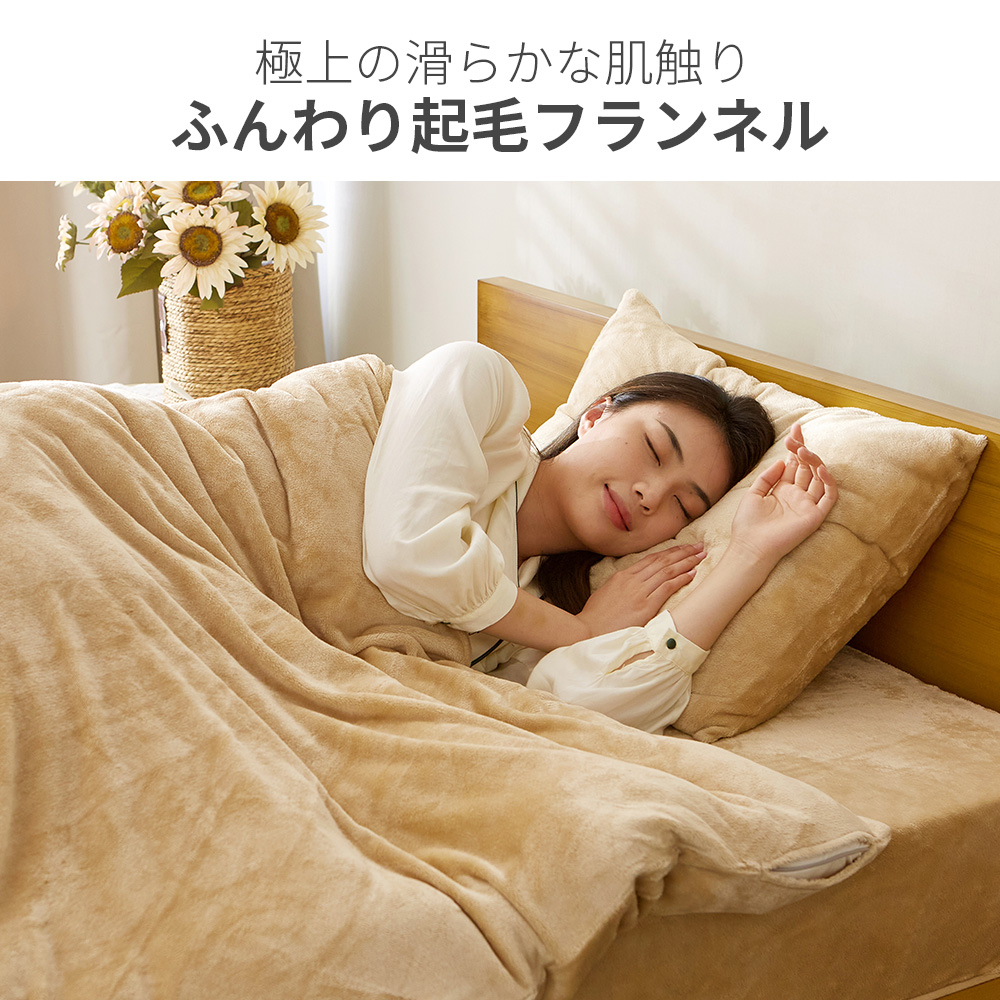 AZRA 布団カバー 3点セット シングル 暖かい 布団カバーセット