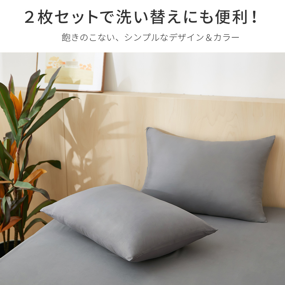 AZRA 枕カバー 43×63 2枚 まくらカバー 50×70 35×50 2枚組 枕 カバー