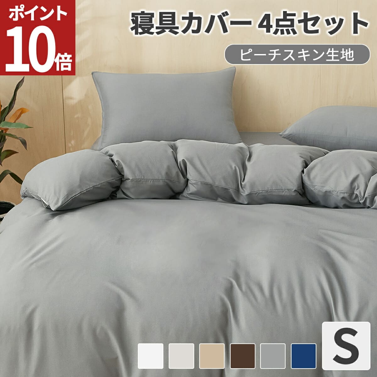 AZRA 布団カバー 3点セット シングル 布団カバーセット 掛け布団カバー