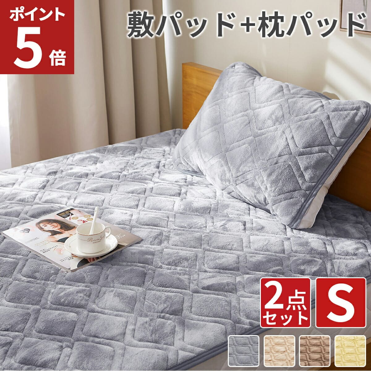 敷きパッド 枕パッド あったか 2枚セット 春夏 新生活 シングル 43 63 枕 カバー まくらパッド 暖かい 静電気防止 おしゃれ ゴム AZRA アズラ