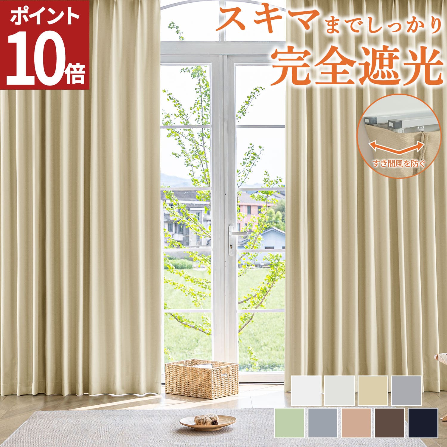 【送料無料】遮光カーテン カーテン 4枚セットと2枚セット 遮光1級or遮光2級カーテン＋リーフ柄