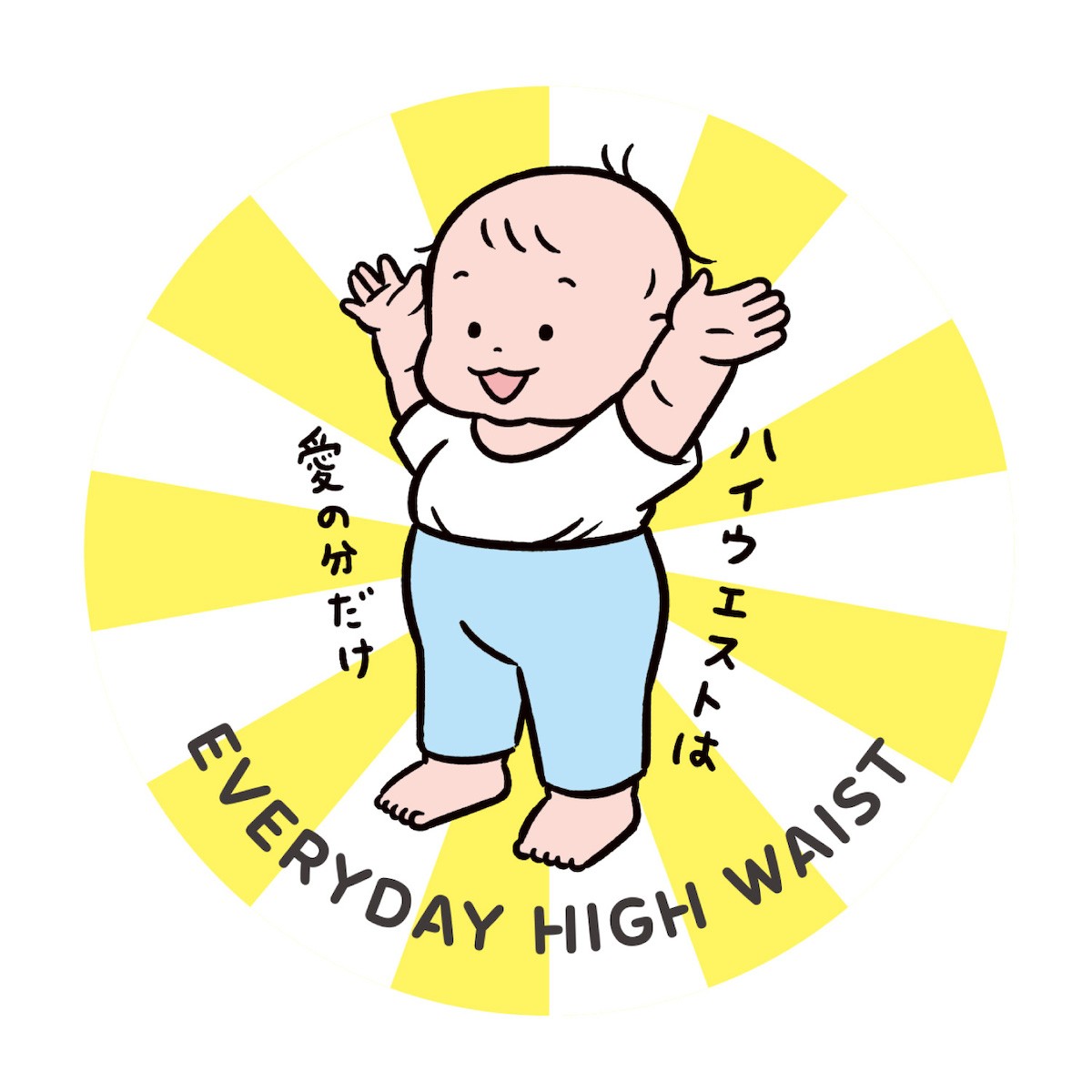 学研 公式 おおのたろう ダイカットステッカー たろう 赤ちゃん BABY シール ステッカー 文房具 文具 雑貨 絵本 グッズ キャラ | 学研ステイフル | 02