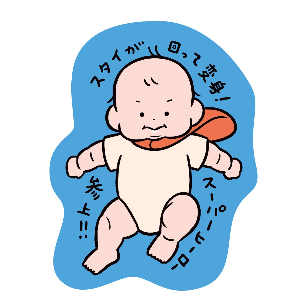 学研 公式 おおのたろう ダイカットステッカー たろう 赤ちゃん BABY シール ステッカー 文房具 文具 雑貨 絵本 グッズ キャラ | 学研ステイフル | 03
