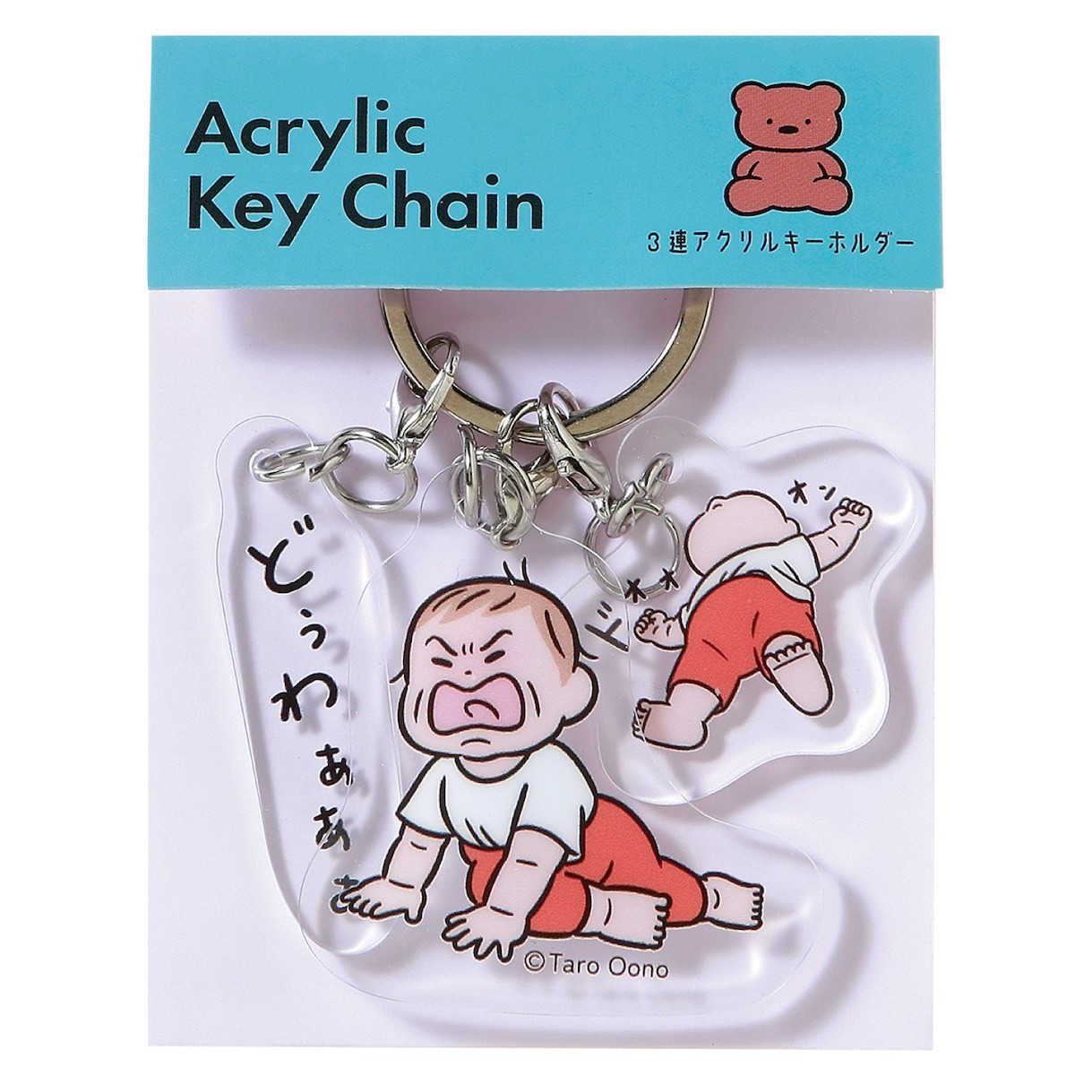 学研 公式 おおのたろう アクリルキーホルダー たろう 赤ちゃん BABY