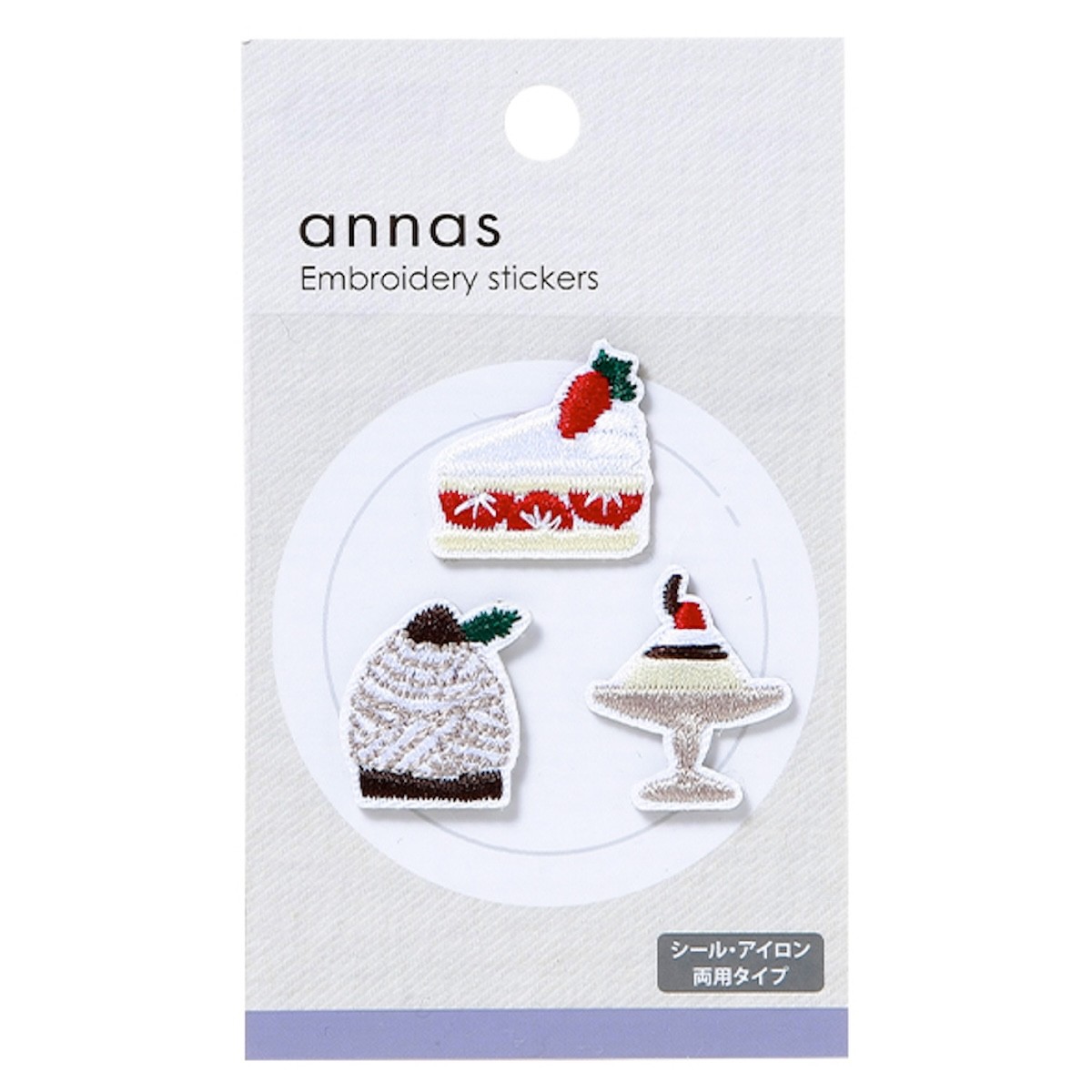 annas 刺繍文具 アンナス 刺繍 ワッペン シール ケーキ コーヒー スイーツ パン ドリンク クッキー おいしい刺繍 文具 文房具 雑貨 学研 ステイフル 公式 | 学研ステイフル | 01