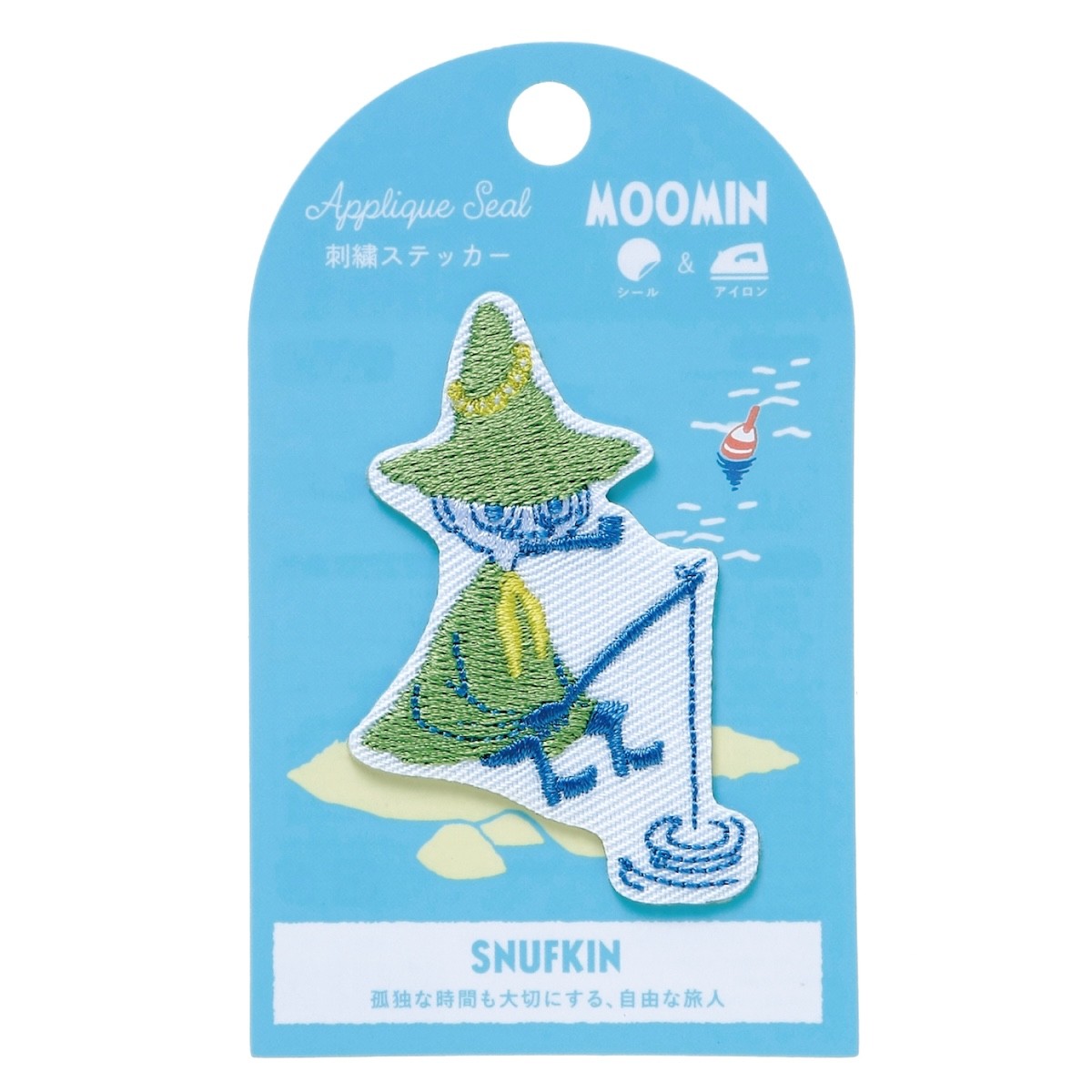 ムーミン 刺繍 ステッカー ワッペン シール アップリケ リトルミイ スナフキン デコレーション 雑貨 文房具 文具 絵本 グッズ 学研ステイフル 公式 | 学研ステイフル | 05