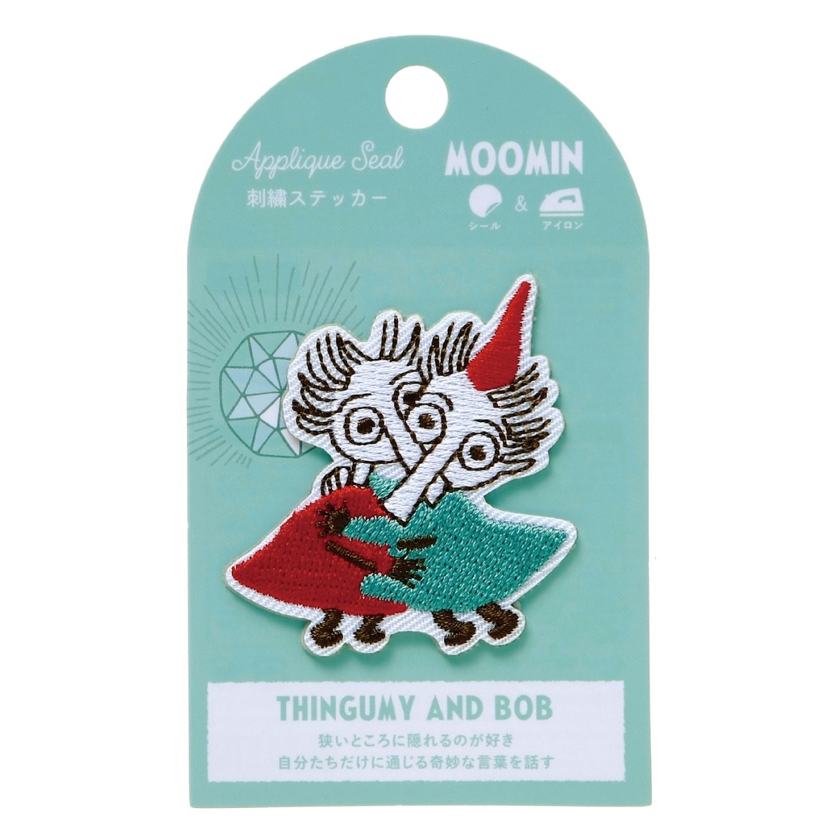 ムーミン 刺繍 ステッカー ワッペン シール アップリケ リトルミイ スナフキン デコレーション 雑貨 文房具 文具 絵本 グッズ 学研ステイフル 公式 | 学研ステイフル | 08