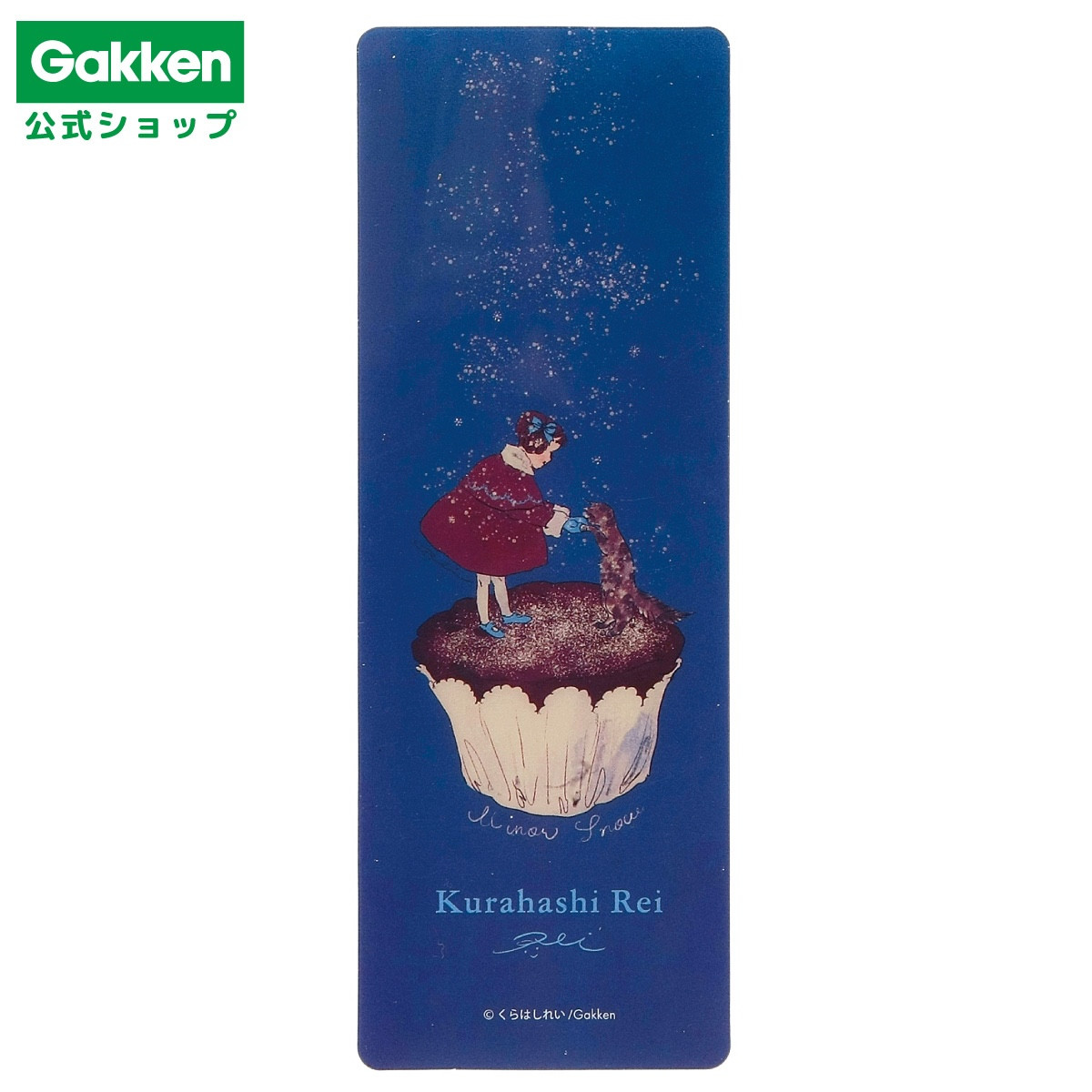 学研ステイフル 学研 公式 くらはしれい クリアブックマーカー グッズ