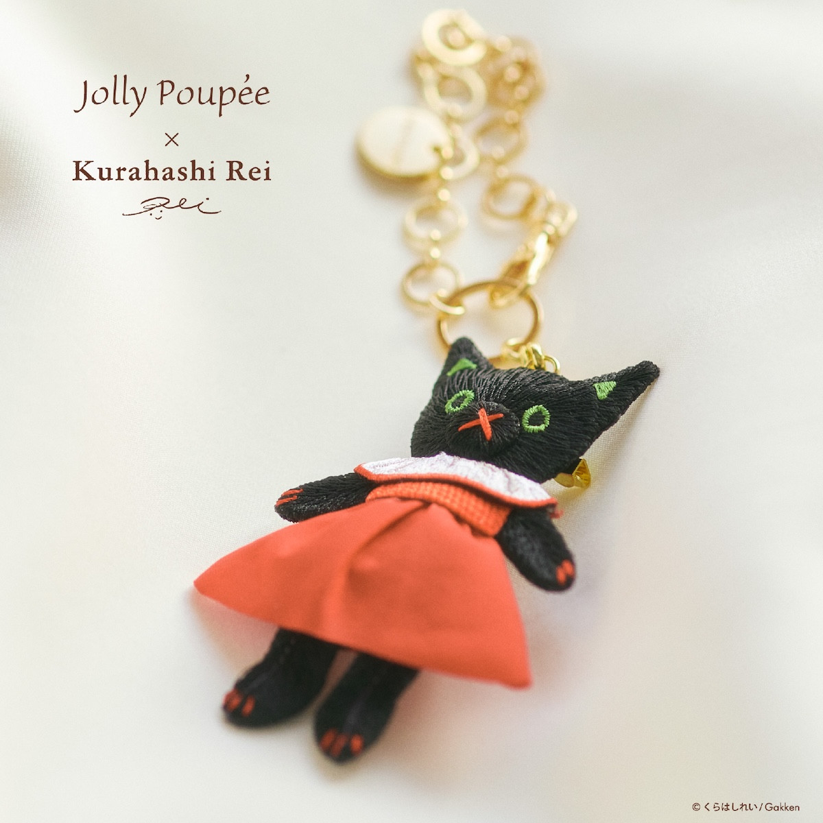 くらはしれい バッグ チャーム くろねこ 女の子 キーホルダー グッズ