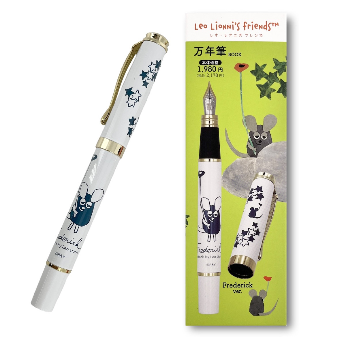 学研ステイフル 万年筆 レオ・レオニ フレデリック 文具 文房具 雑貨