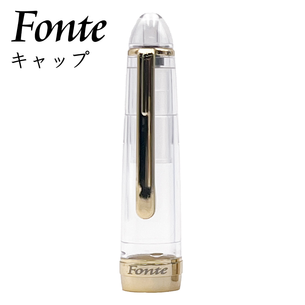学研ステイフル 学研 公式 キャップ 万年筆 つけペン ガラスペン Fonte
