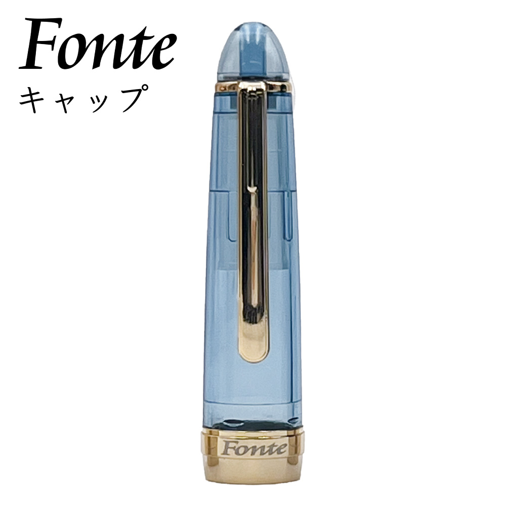日本出版販売Fonte万年筆新品 クリアキャップ 日本出版販売Fonte万年筆