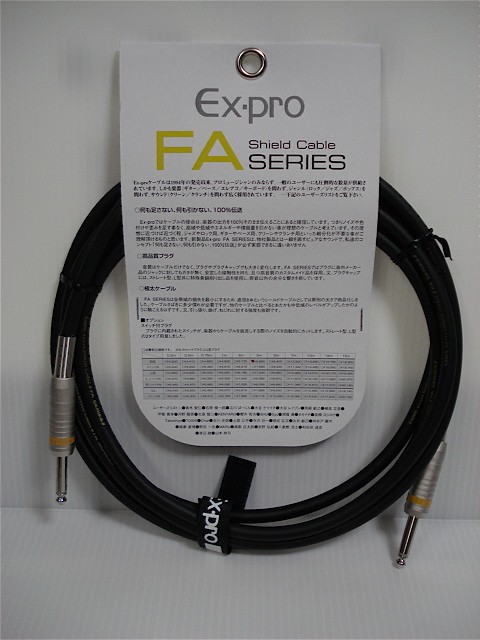 Ex-pro FA-5SS ギターシールド 5m 2本セット イーエクスプロ Ex-pro FA-5SS ギターケーブル FA 5m SS〈イーエックスプロ〉 : 楽器de