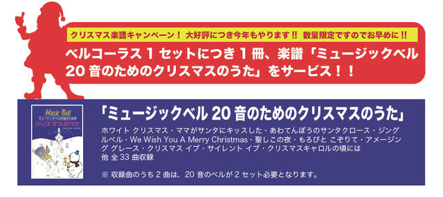 KC/ミュージックベル MB-20K/MU （ハンドベル）〈キョーリツ〉 : 楽器