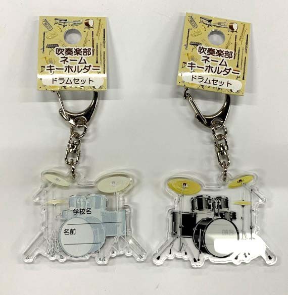 吹奏楽ネームキーホルダー 楽器問屋 Yahoo 店 通販 Yahoo ショッピング