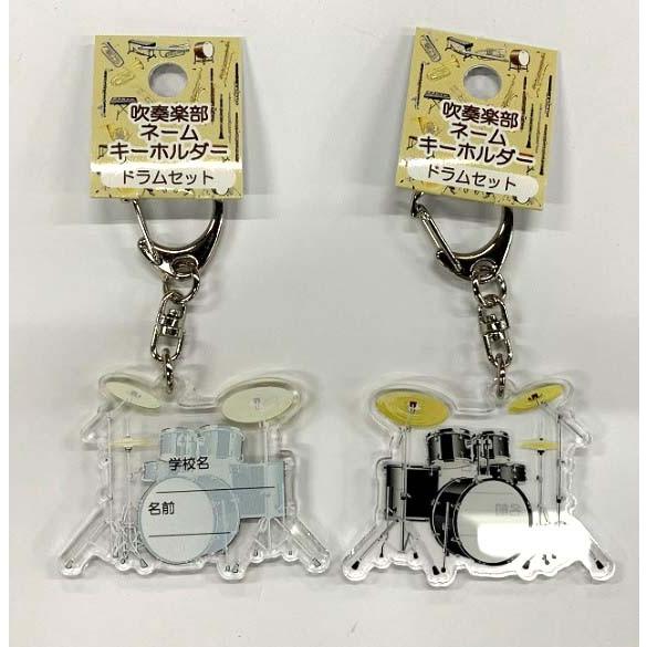 吹奏楽ネームキーホルダー 楽器問屋 Yahoo 店 通販 Yahoo ショッピング 吹奏楽ネームキーホルダー 楽器問屋 Yahoo 店 通販 Yahoo ショッピング