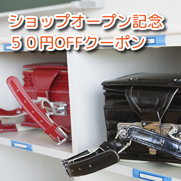 学校教材ネットショップ ヤフー店の「ショップお買い得！ 割引きクーポン」のクーポン