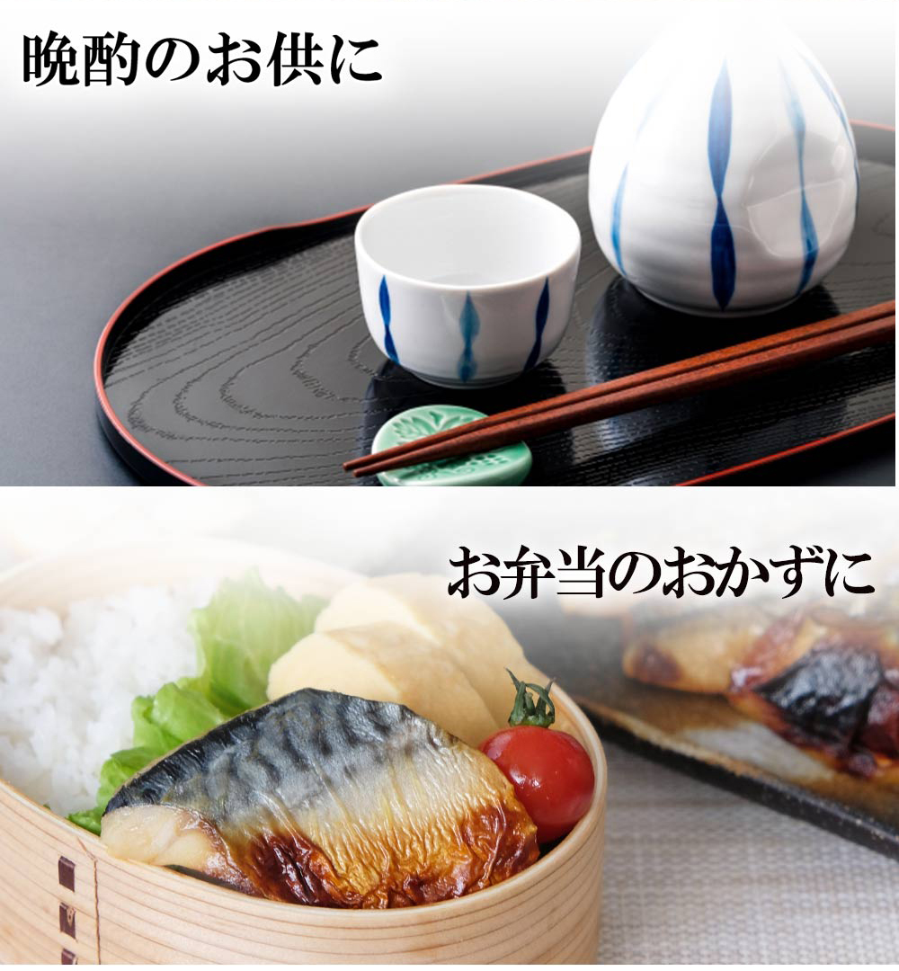 爆買 送料無料 ( お弁当のおかずセット さば 3種 9袋入（計27切れ） ) 冷凍 魚 さかな 一人暮らし 簡単 惣菜 非常食 おかず 取り寄せ_15