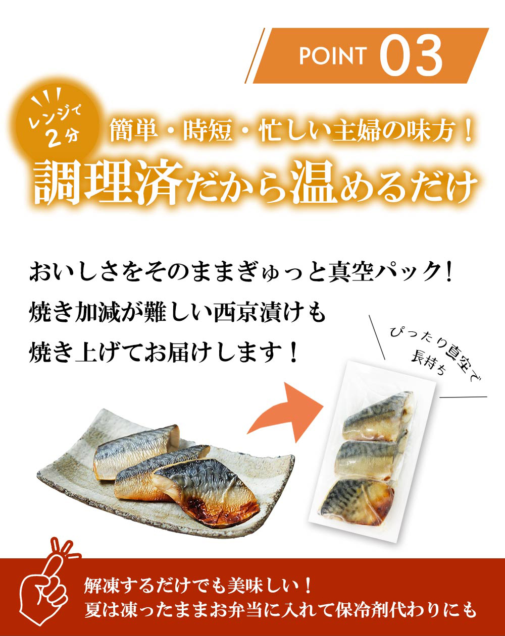 爆買 送料無料 ( お弁当のおかずセット さば 3種 9袋入（計27切れ） ) 冷凍 魚 さかな 一人暮らし 簡単 惣菜 非常食 おかず 取り寄せ_6